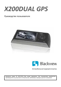 Blackview X200 DUAL GPS