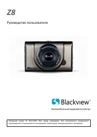 Blackview Z8