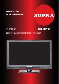 Supra STV-LC16850WL