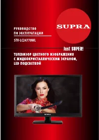 Supra STV-LC24770WL