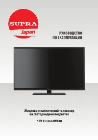 Supra STV-LC32660WL00
