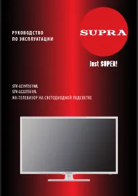 Supra STV-LC19T551WL