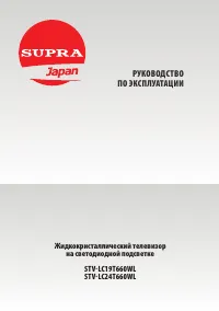 Supra STV-LC19T660WL