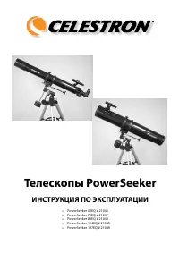Celestron PowerSeeker 70 nbsp EQ