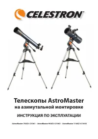 Celestron AstroMaster 90 nbsp AZ