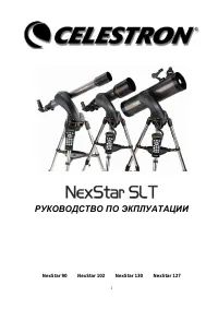 Celestron NexStar 102 nbsp SLT