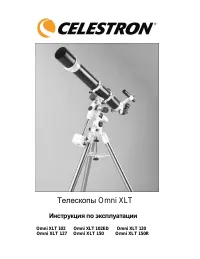 Celestron Omni XLT 127