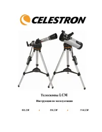 Celestron LCM 90