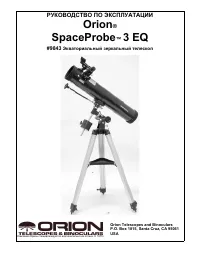 Orion SpaceProbe 3 EQ Reflector