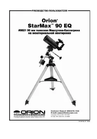 Orion StarMax 90 EQ