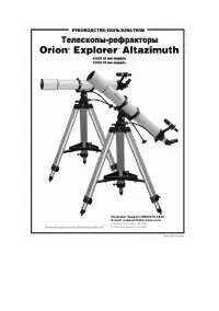 Orion Explorer Altazimuth