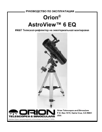Orion AstroView 6 EQ