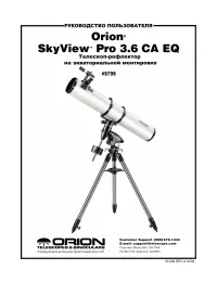 Orion SkyView Pro 3 6 CA
