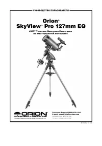 Orion SkyView Pro 127