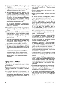 Страница 12
