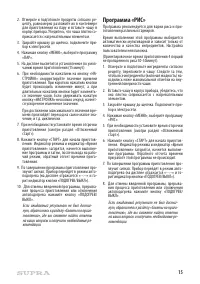 Страница 15
