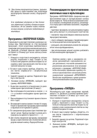 Страница 14