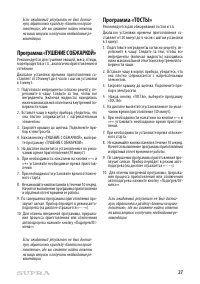 Страница 27