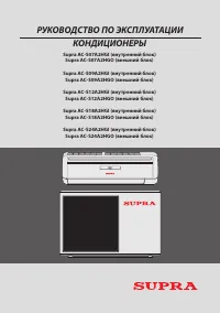 Supra AC-S12A2HGI (HGO)