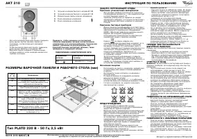 Whirlpool AKT 310/WH