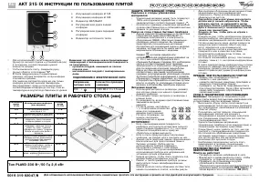 Whirlpool AKT 315/IX