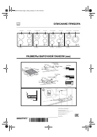 Whirlpool AKT 8030/NE