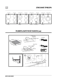 Whirlpool AKT 8090/NE