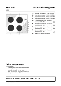 Whirlpool AKM 330 IX