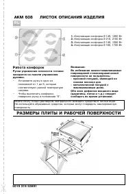 Whirlpool AKM 608/AV/WP