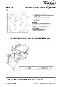 Whirlpool AKM 951/IX/01
