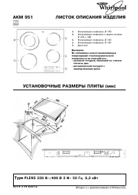 Whirlpool AKM 951/NE/01