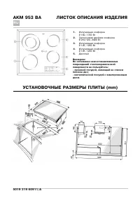 Whirlpool AKM 953/BA/01