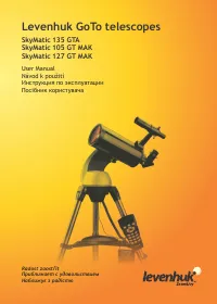 Levenhuk SkyMatic 135 GTA