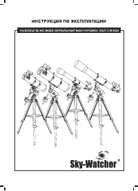 Synta Sky Watcher BK MAK127EQ3 2