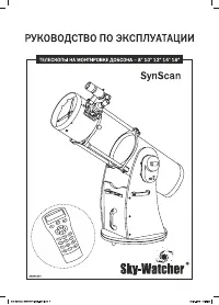 Synta Sky Watcher Dob 14 350 1600 Retractable SynScan GOTO