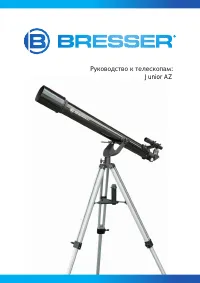 Bresser Junior Refractor 60 700 AZ