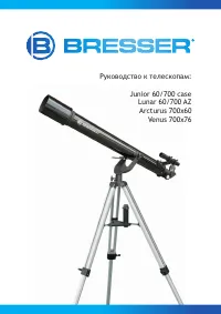 Bresser Venus 76 700