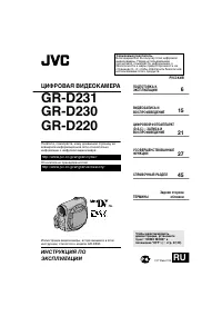 JVC GR-D220