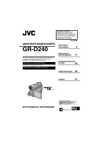 JVC GR-D240