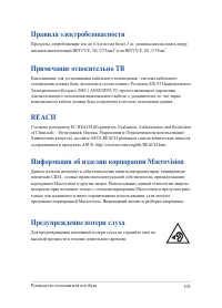 Страница 105