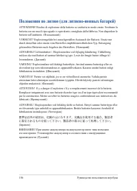 Страница 106