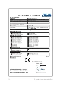 Страница 114