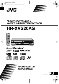 JVC HR-XVS20AG