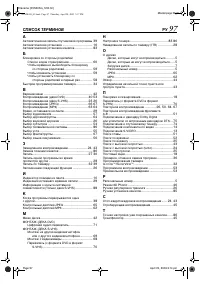 Page 97