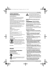 Страница 101