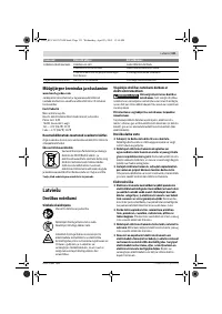 Страница 131