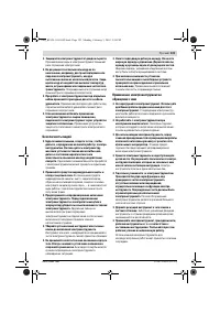 Страница 123