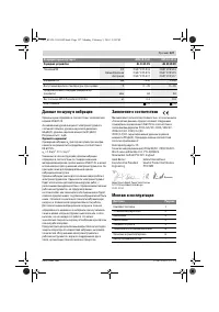 Страница 127