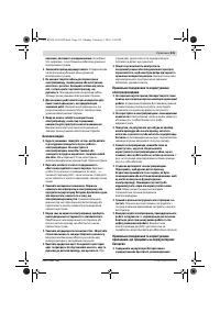 Страница 131