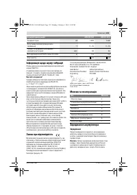 Страница 135